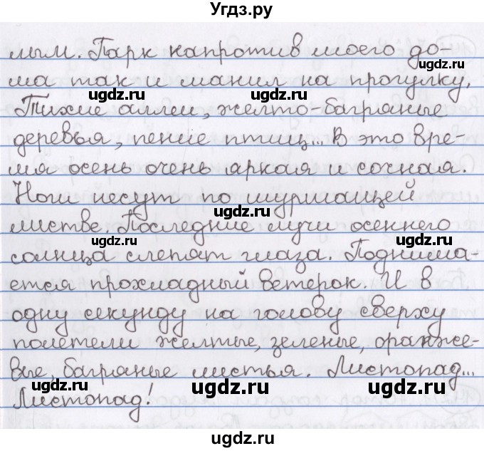 ГДЗ (Решебник) по русскому языку 10 класс Л. A. Мурина / упражнение номер / 142(продолжение 2)