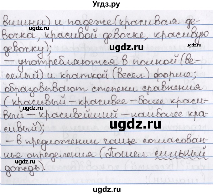 ГДЗ (Решебник) по русскому языку 10 класс Л. A. Мурина / упражнение номер / 166(продолжение 2)