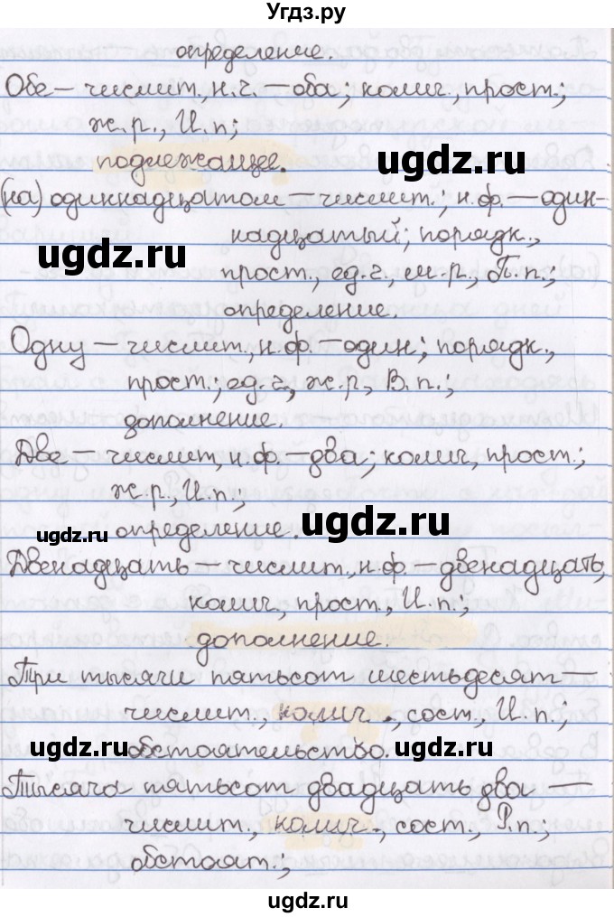 ГДЗ (Решебник) по русскому языку 10 класс Л. A. Мурина / упражнение номер / 178(продолжение 2)