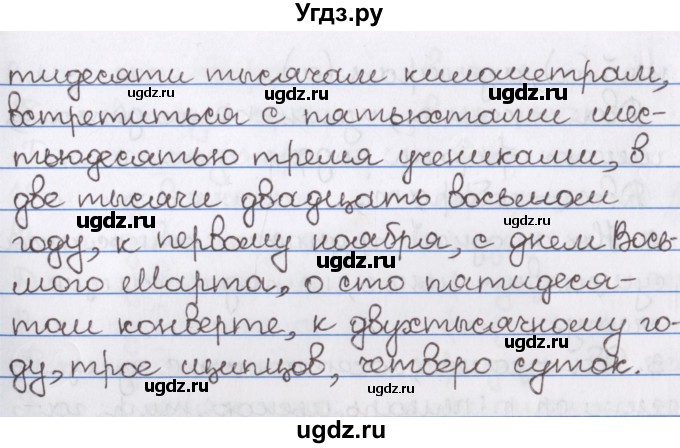 ГДЗ (Решебник) по русскому языку 10 класс Л. A. Мурина / упражнение номер / 182(продолжение 2)