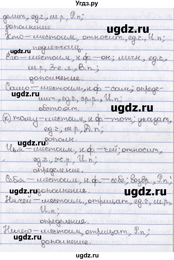 ГДЗ (Решебник) по русскому языку 10 класс Л. A. Мурина / упражнение номер / 188(продолжение 2)