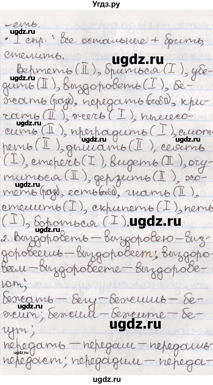 ГДЗ (Решебник) по русскому языку 10 класс Л. A. Мурина / упражнение номер / 199(продолжение 2)