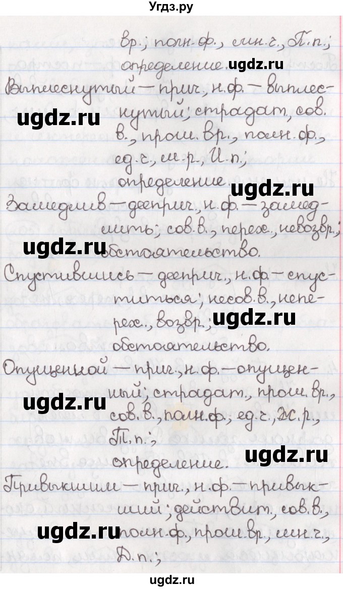ГДЗ (Решебник) по русскому языку 10 класс Л. A. Мурина / упражнение номер / 204(продолжение 4)