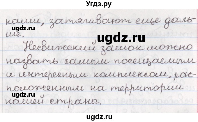 ГДЗ (Решебник) по русскому языку 10 класс Л. A. Мурина / упражнение номер / 204(продолжение 6)