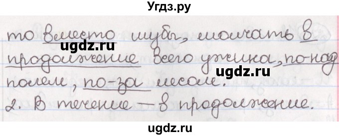 ГДЗ (Решебник) по русскому языку 10 класс Л. A. Мурина / упражнение номер / 220(продолжение 2)