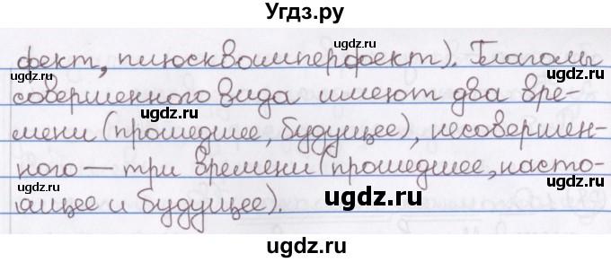 ГДЗ (Решебник) по русскому языку 10 класс Л. A. Мурина / упражнение номер / 24(продолжение 2)
