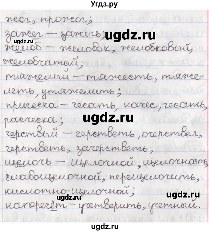 ГДЗ (Решебник) по русскому языку 10 класс Л. A. Мурина / упражнение номер / 275(продолжение 2)
