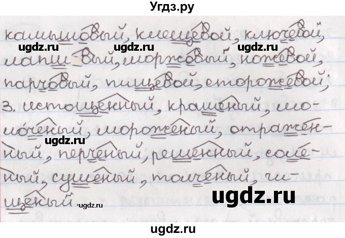 ГДЗ (Решебник) по русскому языку 10 класс Л. A. Мурина / упражнение номер / 276(продолжение 2)