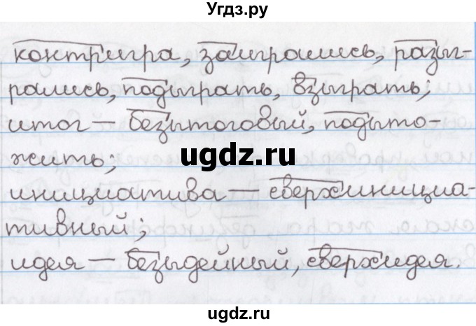 ГДЗ (Решебник) по русскому языку 10 класс Л. A. Мурина / упражнение номер / 282(продолжение 2)