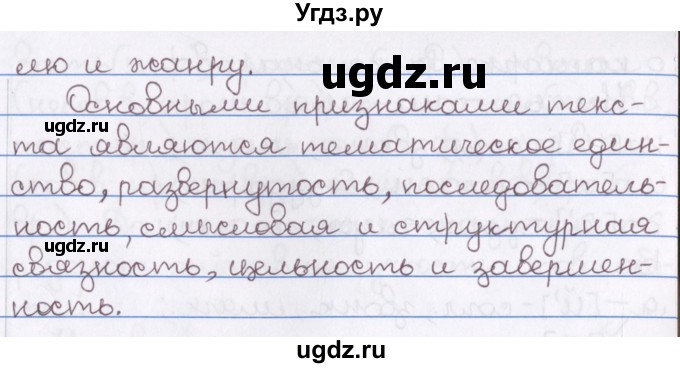 ГДЗ (Решебник) по русскому языку 10 класс Л. A. Мурина / упражнение номер / 33(продолжение 2)