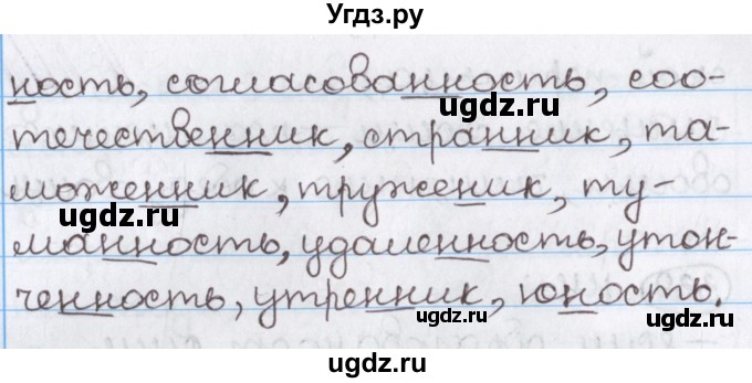 ГДЗ (Решебник) по русскому языку 10 класс Л. A. Мурина / упражнение номер / 340(продолжение 2)