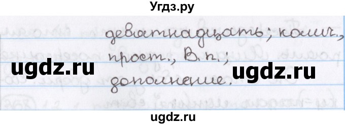 ГДЗ (Решебник) по русскому языку 10 класс Л. A. Мурина / упражнение номер / 365(продолжение 2)