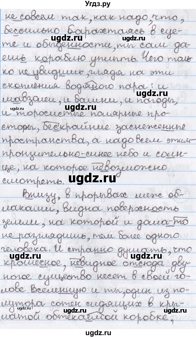 ГДЗ (Решебник) по русскому языку 10 класс Л. A. Мурина / упражнение номер / 378(продолжение 2)