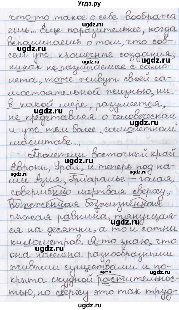 ГДЗ (Решебник) по русскому языку 10 класс Л. A. Мурина / упражнение номер / 378(продолжение 3)