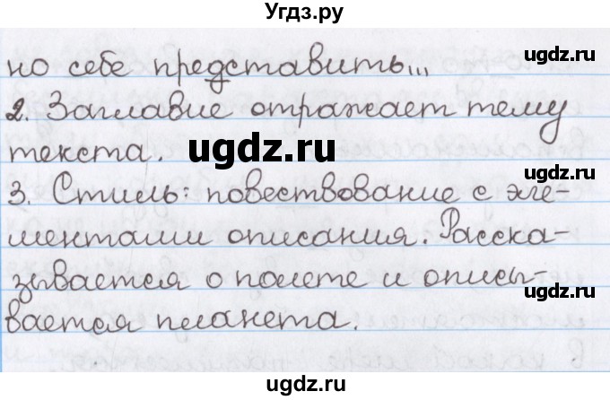 ГДЗ (Решебник) по русскому языку 10 класс Л. A. Мурина / упражнение номер / 378(продолжение 4)