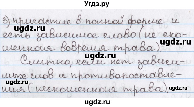 ГДЗ (Решебник) по русскому языку 10 класс Л. A. Мурина / упражнение номер / 383(продолжение 2)