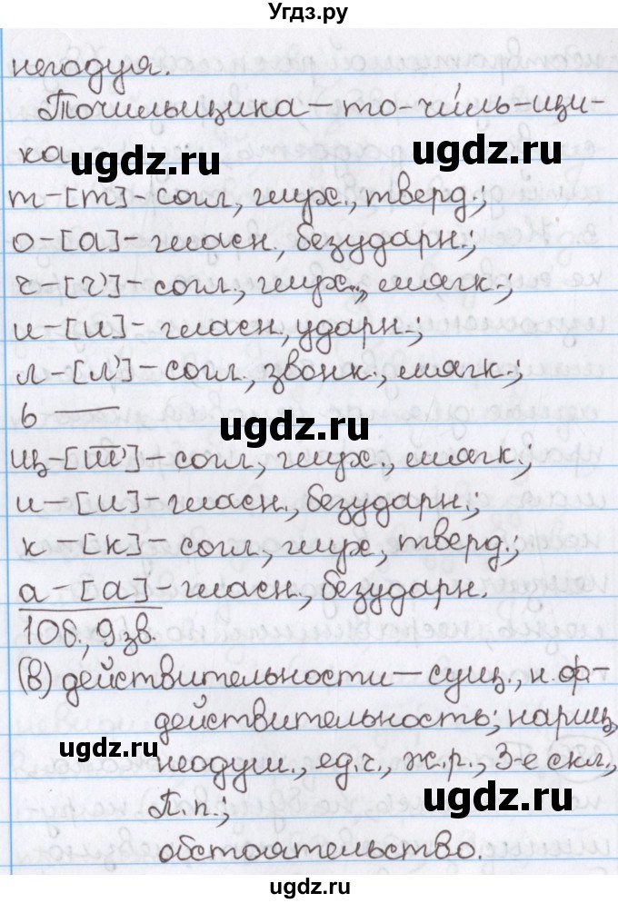 ГДЗ (Решебник) по русскому языку 10 класс Л. A. Мурина / упражнение номер / 386(продолжение 2)