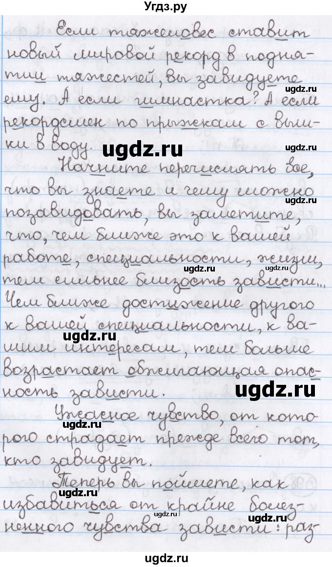 ГДЗ (Решебник) по русскому языку 10 класс Л. A. Мурина / упражнение номер / 398(продолжение 2)