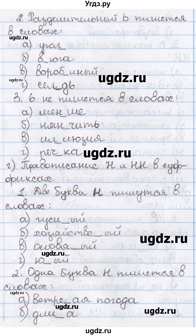 ГДЗ (Решебник) по русскому языку 10 класс Л. A. Мурина / упражнение номер / 401(продолжение 3)