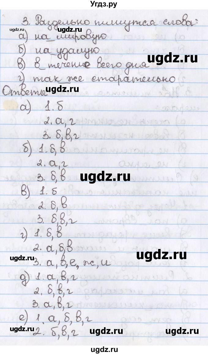 ГДЗ (Решебник) по русскому языку 10 класс Л. A. Мурина / упражнение номер / 401(продолжение 6)