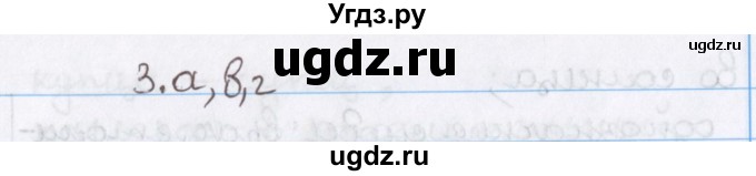 ГДЗ (Решебник) по русскому языку 10 класс Л. A. Мурина / упражнение номер / 401(продолжение 7)