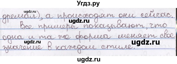 ГДЗ (Решебник) по русскому языку 10 класс Л. A. Мурина / упражнение номер / 52(продолжение 2)