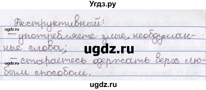 ГДЗ (Решебник) по русскому языку 10 класс Л. A. Мурина / упражнение номер / 64(продолжение 2)