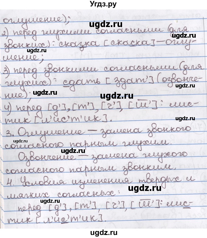 ГДЗ (Решебник) по русскому языку 10 класс Л. A. Мурина / упражнение номер / 74(продолжение 2)