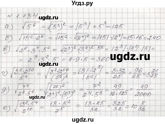ГДЗ (Решебник №1) по алгебре 8 класс Арефьева И.Г. / глава 1 / упражнение / 1.134