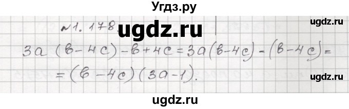 ГДЗ (Решебник №1) по алгебре 8 класс Арефьева И.Г. / глава 1 / упражнение / 1.178