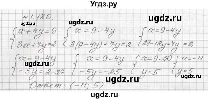 ГДЗ (Решебник №1) по алгебре 8 класс Арефьева И.Г. / глава 1 / упражнение / 1.180