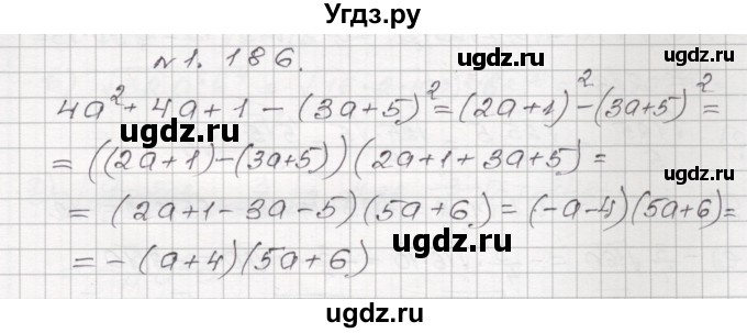 ГДЗ (Решебник №1) по алгебре 8 класс Арефьева И.Г. / глава 1 / упражнение / 1.186