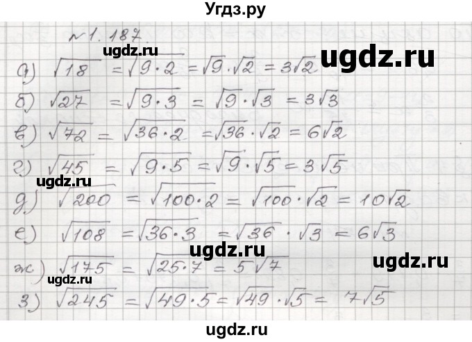 ГДЗ (Решебник №1) по алгебре 8 класс Арефьева И.Г. / глава 1 / упражнение / 1.187