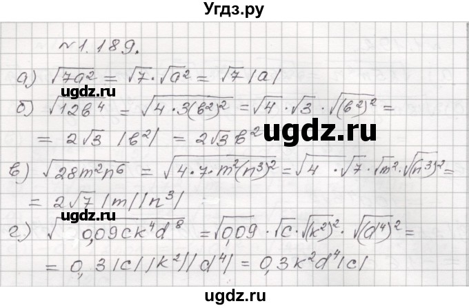 ГДЗ (Решебник №1) по алгебре 8 класс Арефьева И.Г. / глава 1 / упражнение / 1.189