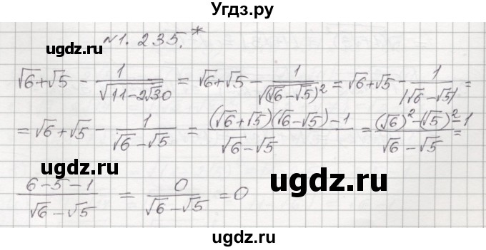 ГДЗ (Решебник №1) по алгебре 8 класс Арефьева И.Г. / глава 1 / упражнение / 1.235