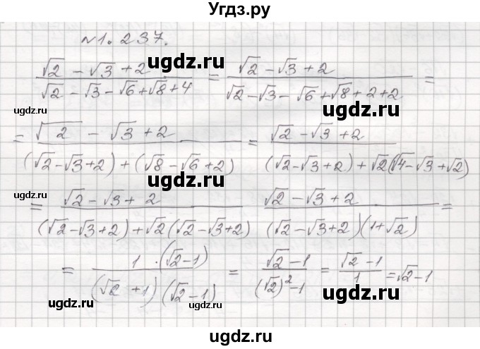 ГДЗ (Решебник №1) по алгебре 8 класс Арефьева И.Г. / глава 1 / упражнение / 1.237