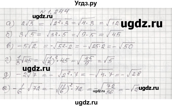 ГДЗ (Решебник №1) по алгебре 8 класс Арефьева И.Г. / глава 1 / упражнение / 1.244