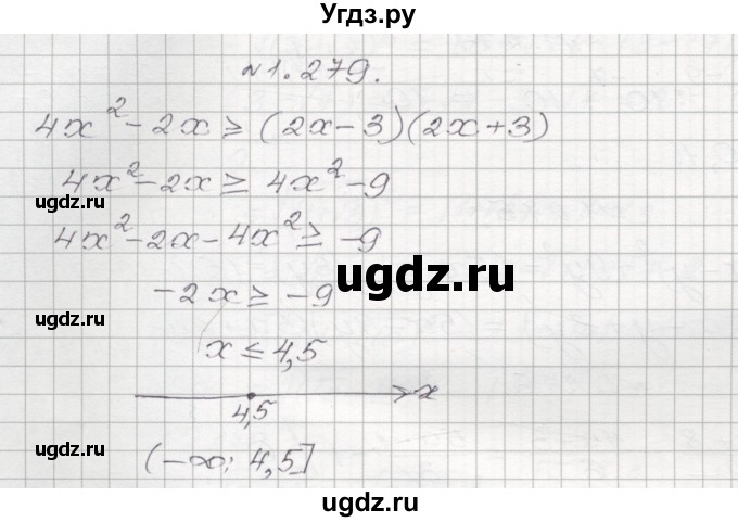 ГДЗ (Решебник №1) по алгебре 8 класс Арефьева И.Г. / глава 1 / упражнение / 1.279