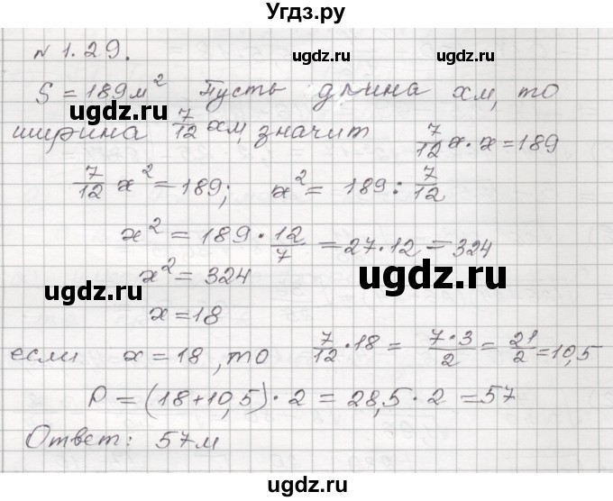 ГДЗ (Решебник №1) по алгебре 8 класс Арефьева И.Г. / глава 1 / упражнение / 1.29