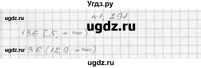ГДЗ (Решебник №1) по алгебре 8 класс Арефьева И.Г. / глава 1 / упражнение / 1.291