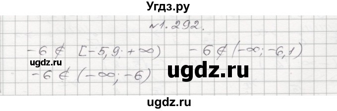 ГДЗ (Решебник №1) по алгебре 8 класс Арефьева И.Г. / глава 1 / упражнение / 1.292