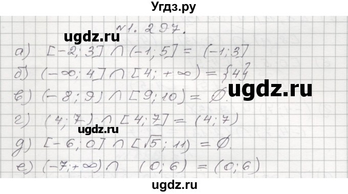 ГДЗ (Решебник №1) по алгебре 8 класс Арефьева И.Г. / глава 1 / упражнение / 1.297