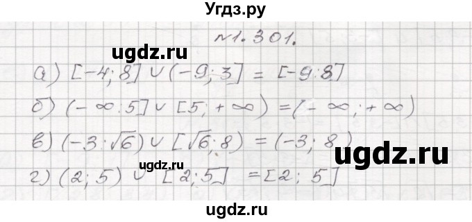 ГДЗ (Решебник №1) по алгебре 8 класс Арефьева И.Г. / глава 1 / упражнение / 1.301