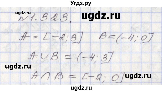 ГДЗ (Решебник №1) по алгебре 8 класс Арефьева И.Г. / глава 1 / упражнение / 1.323