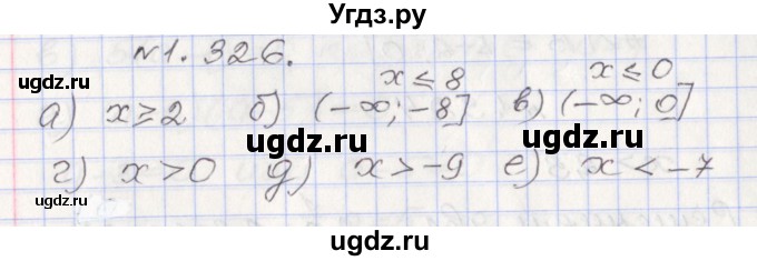 ГДЗ (Решебник №1) по алгебре 8 класс Арефьева И.Г. / глава 1 / упражнение / 1.326