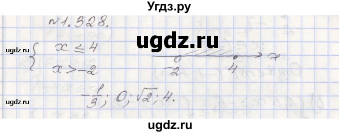 ГДЗ (Решебник №1) по алгебре 8 класс Арефьева И.Г. / глава 1 / упражнение / 1.328