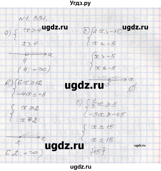 ГДЗ (Решебник №1) по алгебре 8 класс Арефьева И.Г. / глава 1 / упражнение / 1.331