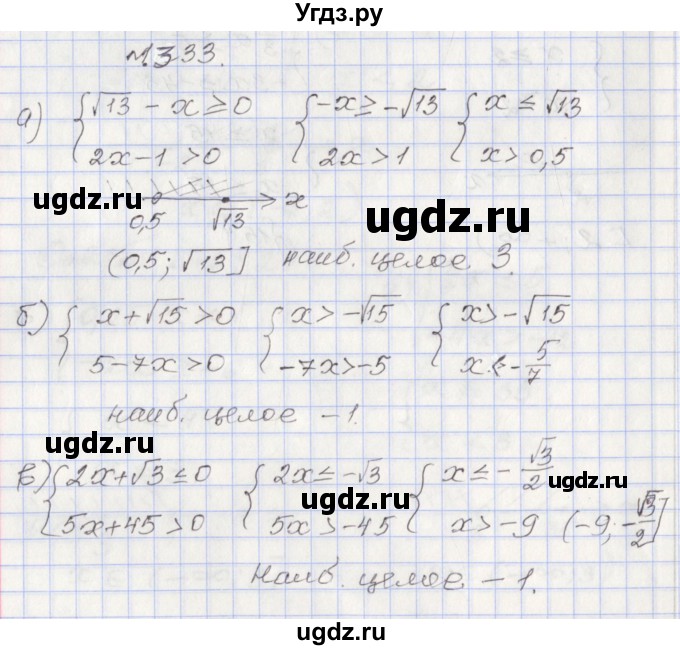 ГДЗ (Решебник №1) по алгебре 8 класс Арефьева И.Г. / глава 1 / упражнение / 1.333