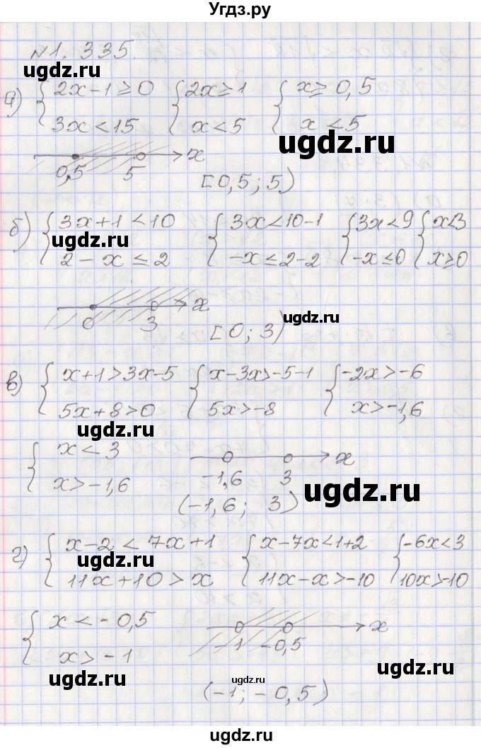 ГДЗ (Решебник №1) по алгебре 8 класс Арефьева И.Г. / глава 1 / упражнение / 1.335