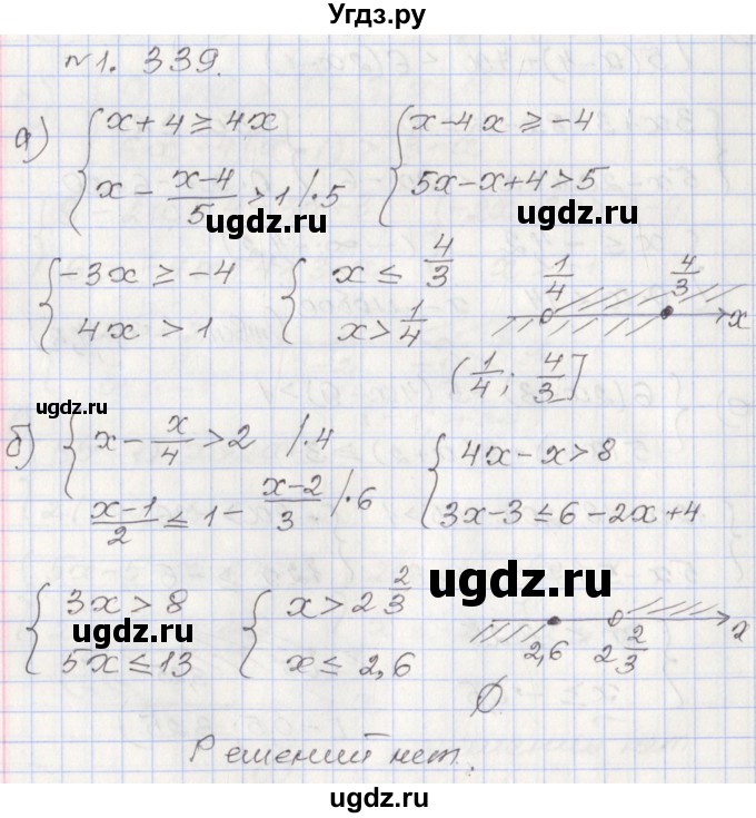 ГДЗ (Решебник №1) по алгебре 8 класс Арефьева И.Г. / глава 1 / упражнение / 1.339